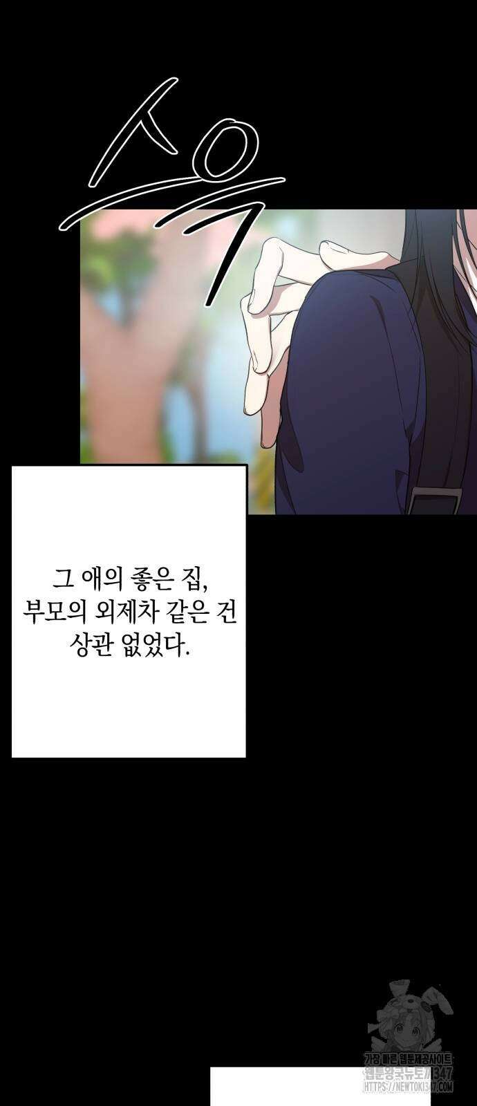 봄그늘 2화 7
