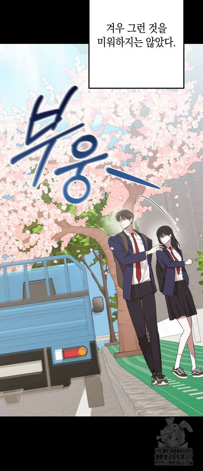 봄그늘 2화 8