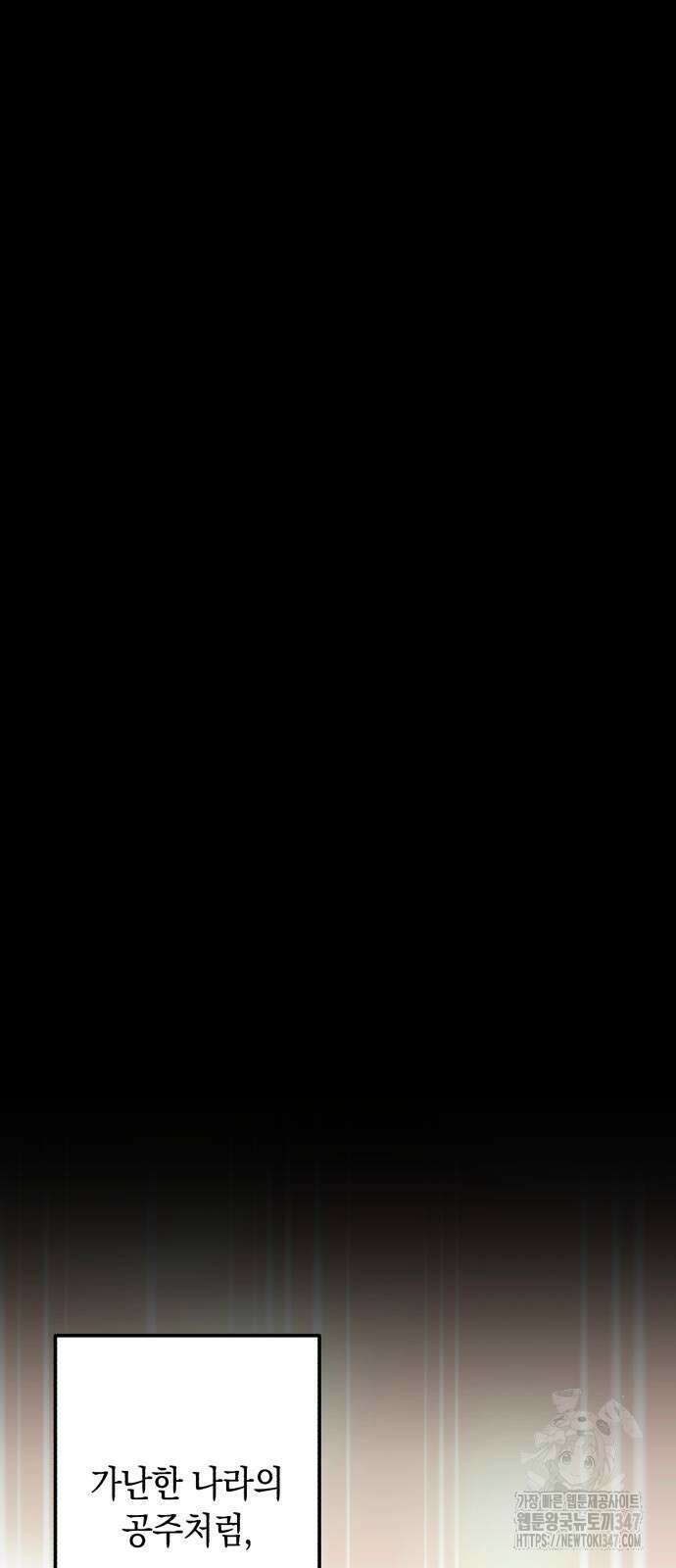 봄그늘 2화 9