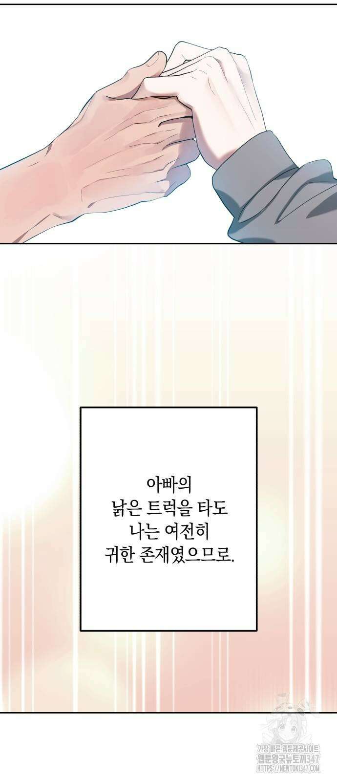 봄그늘 2화 11