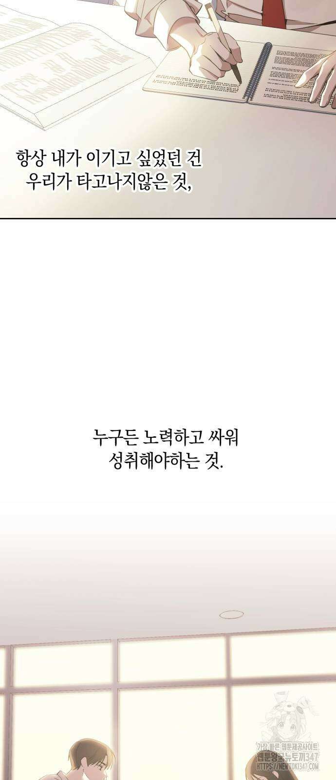 봄그늘 2화 13