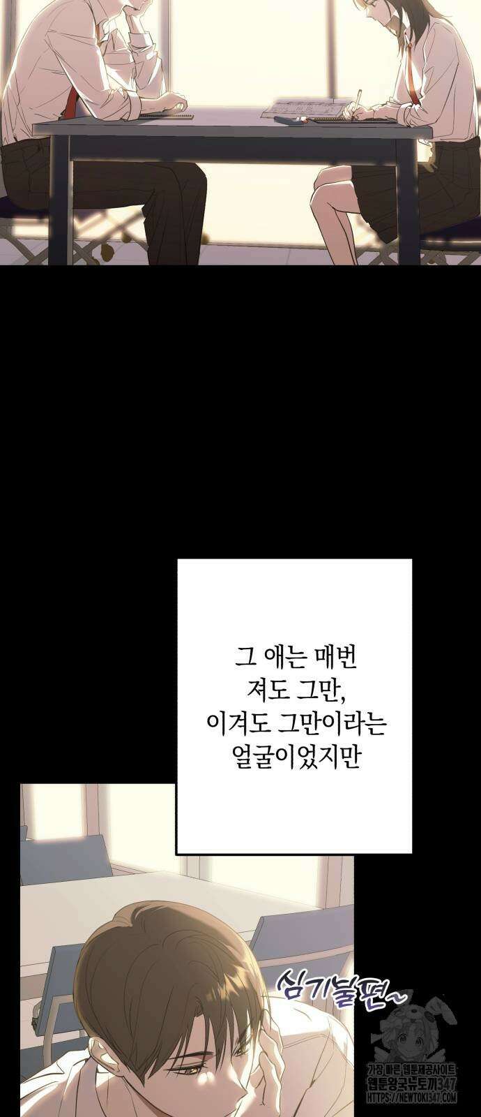 봄그늘 2화 14