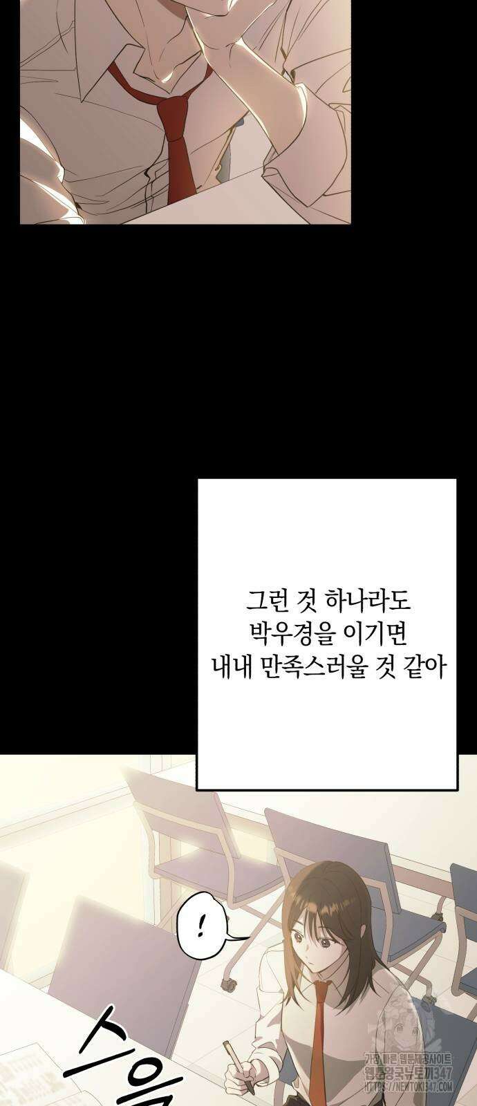 봄그늘 2화 15
