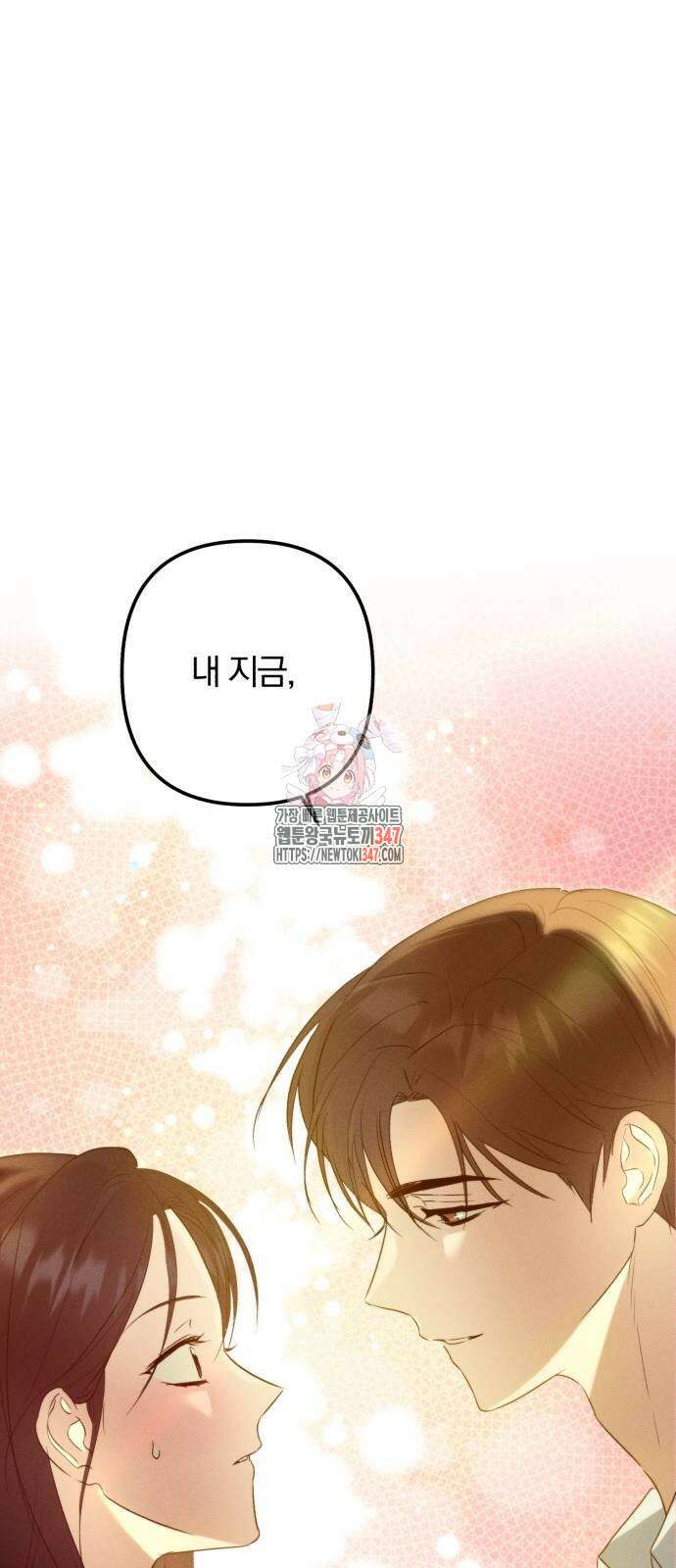 봄그늘 6화 1