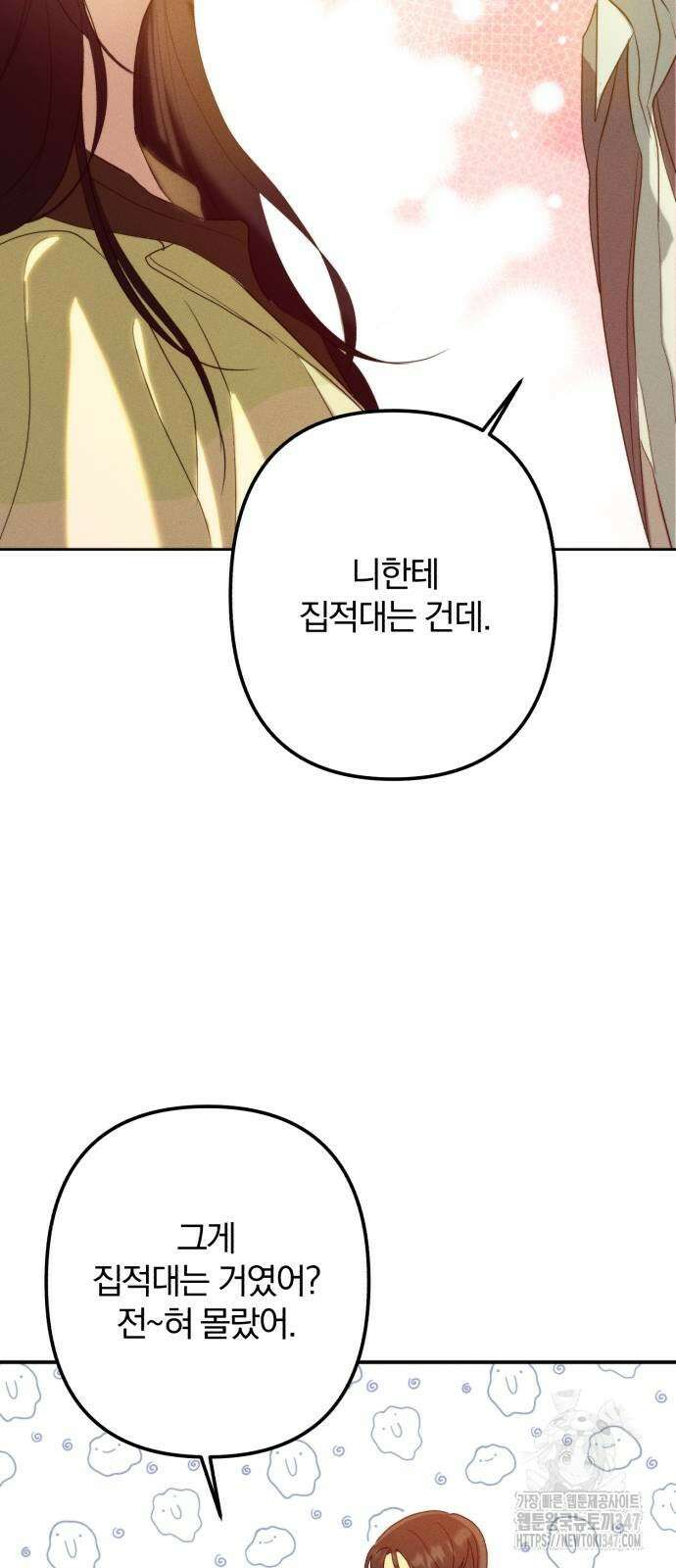 봄그늘 6화 2