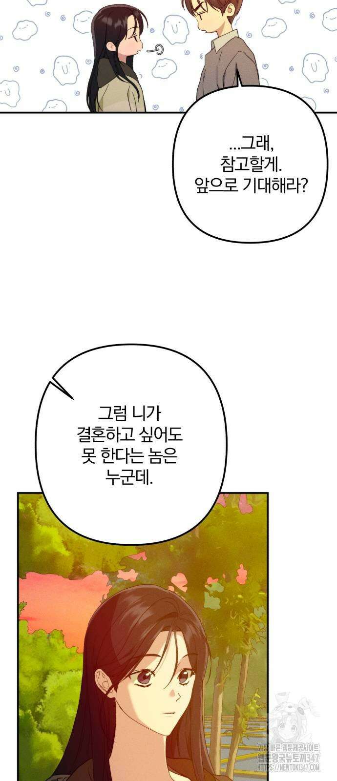 봄그늘 6화 3