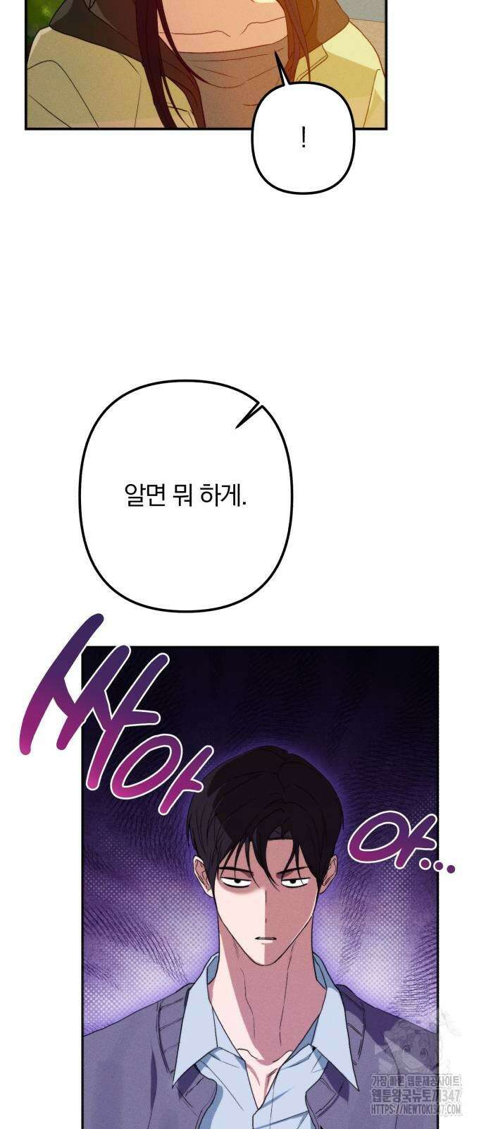 봄그늘 6화 4