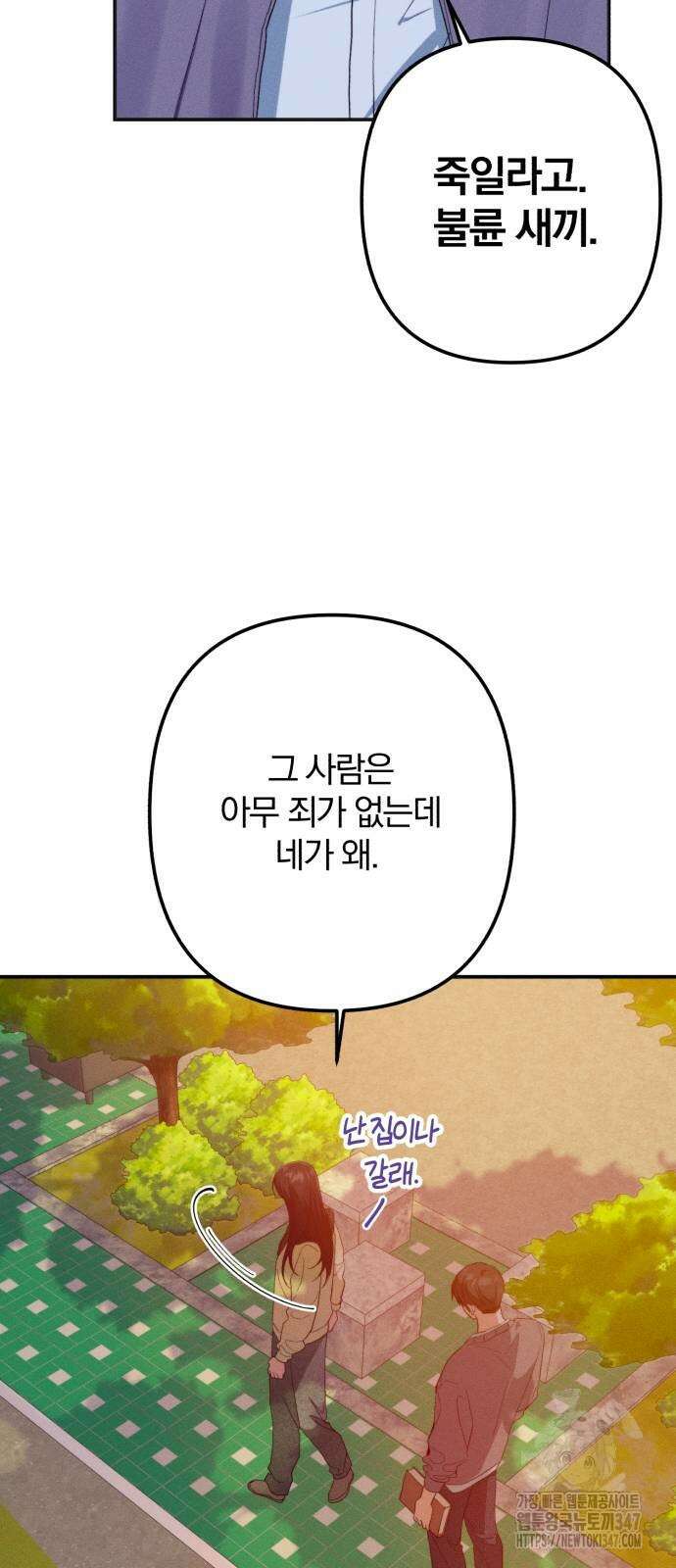 봄그늘 6화 5