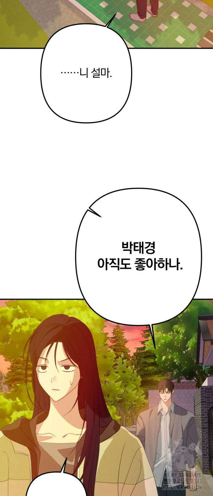 봄그늘 6화 6
