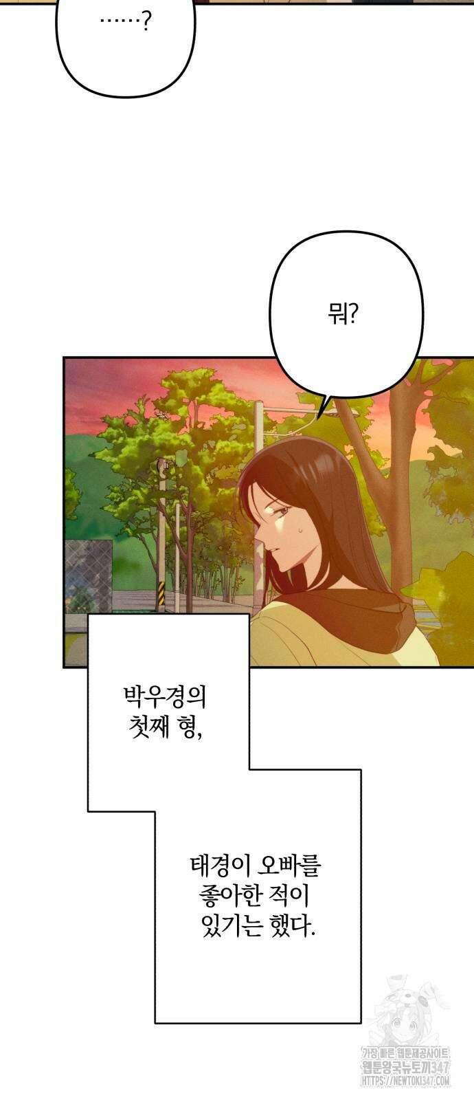 봄그늘 6화 7