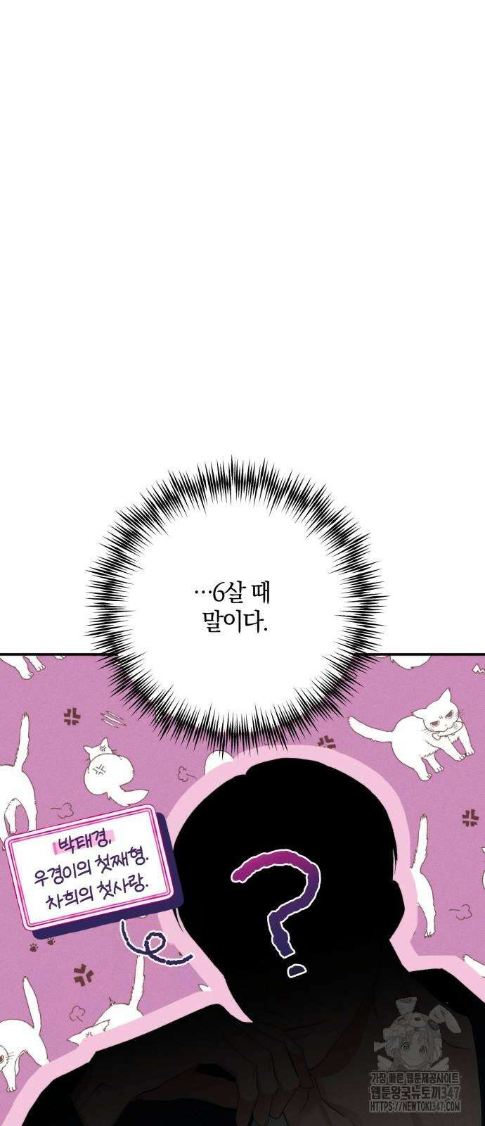 봄그늘 6화 8