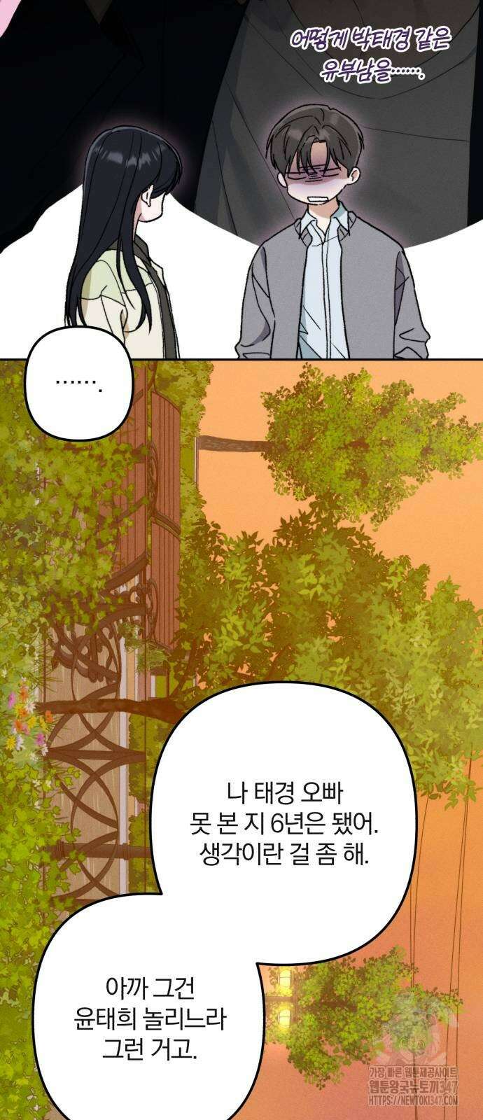 봄그늘 6화 9
