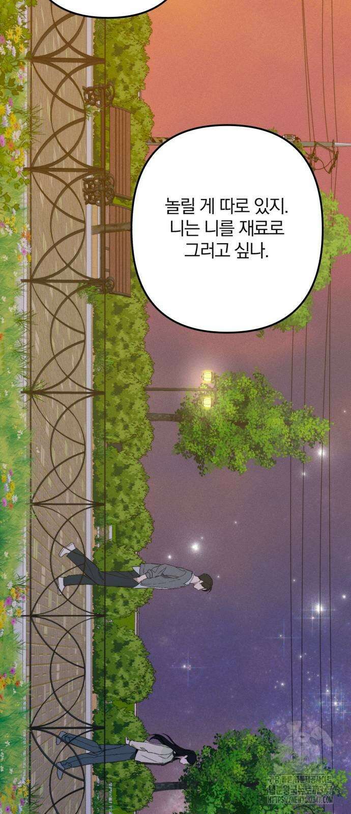 봄그늘 6화 10