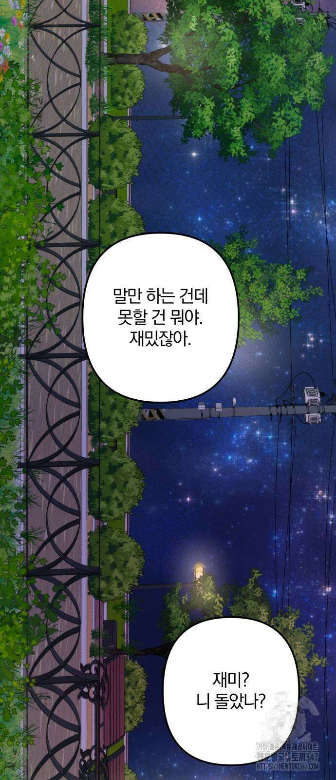 봄그늘 6화 11