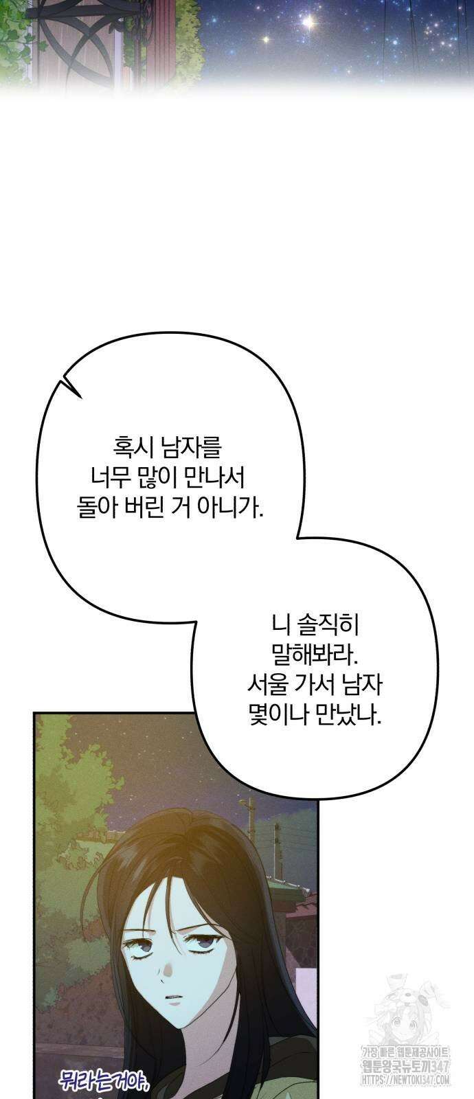 봄그늘 6화 12