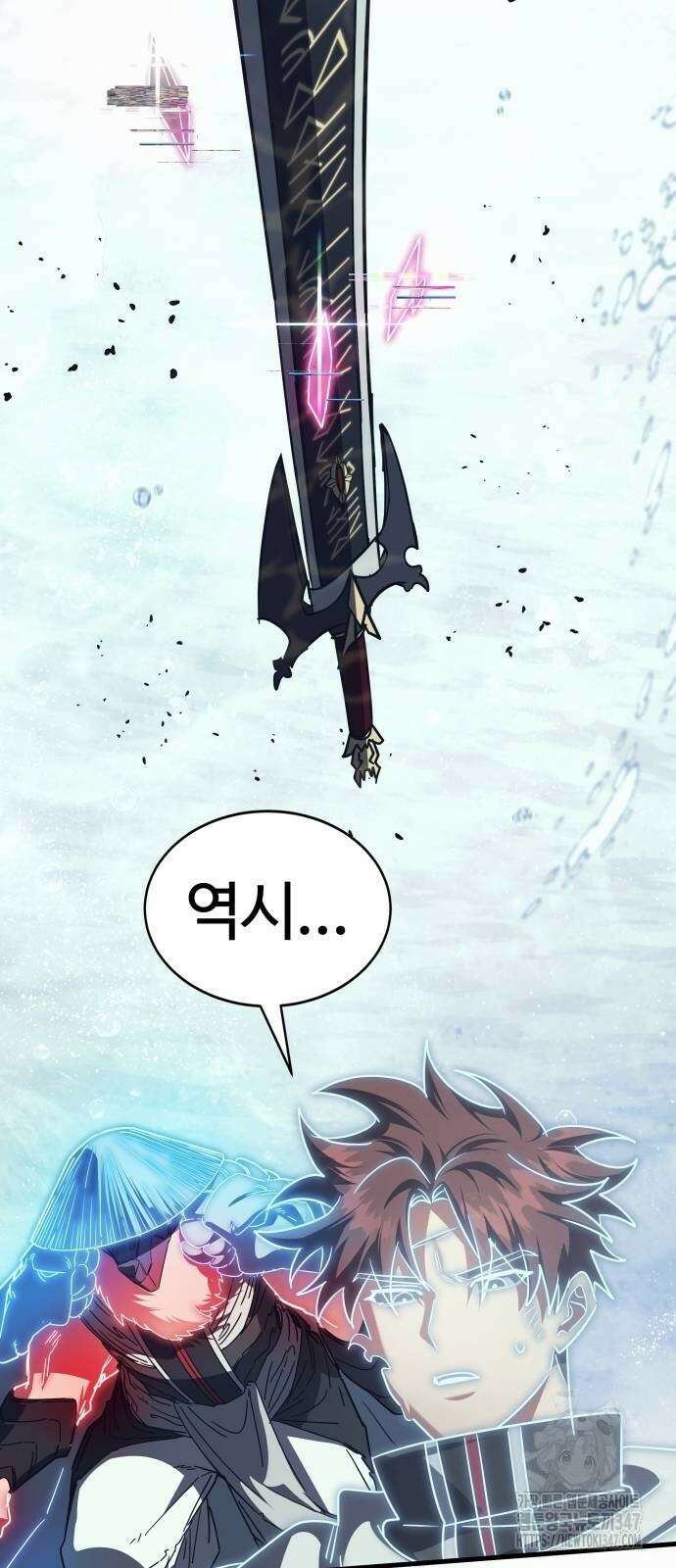 신은 주사위 놀이를 하는가? 53화 2