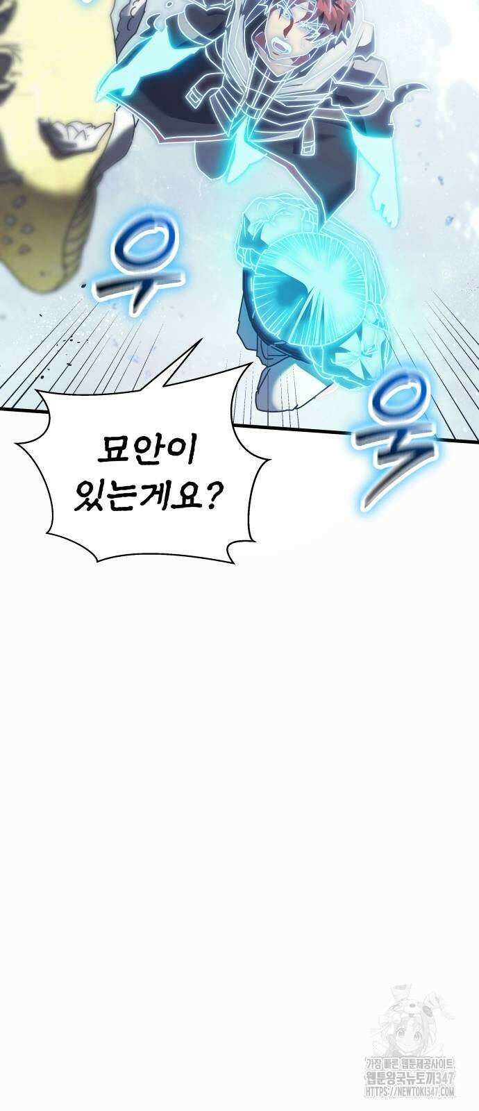 신은 주사위 놀이를 하는가? 53화 10