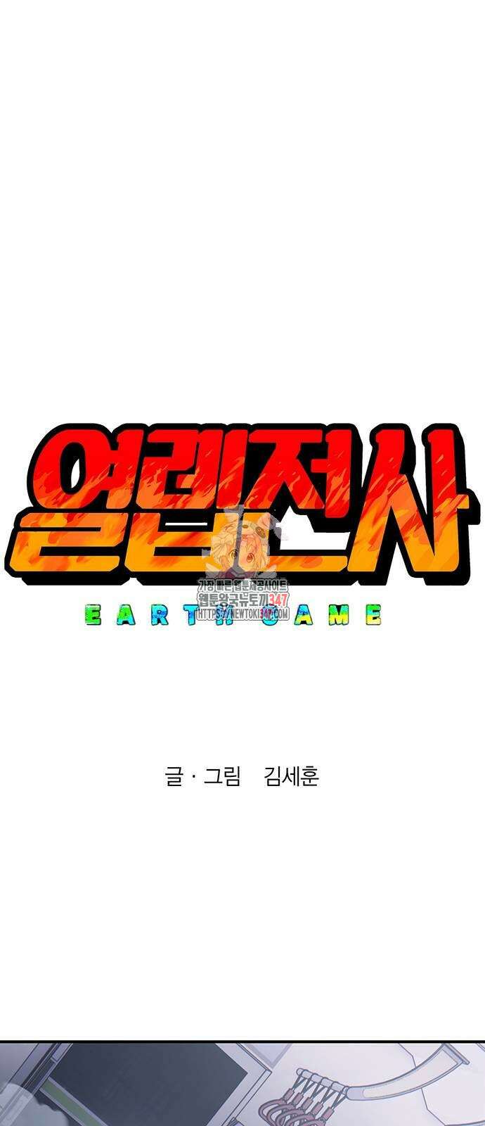 열렙전사 3부 3부 51화 1