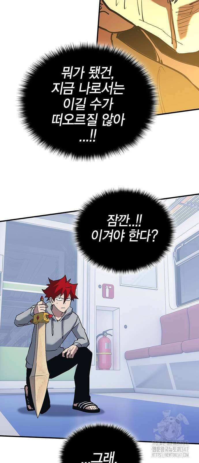 열렙전사 3부 3부 51화 4