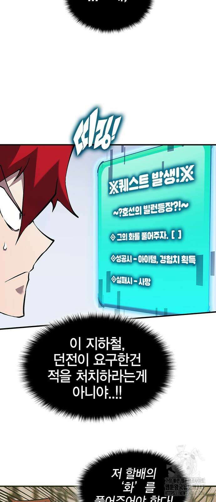 열렙전사 3부 3부 51화 5