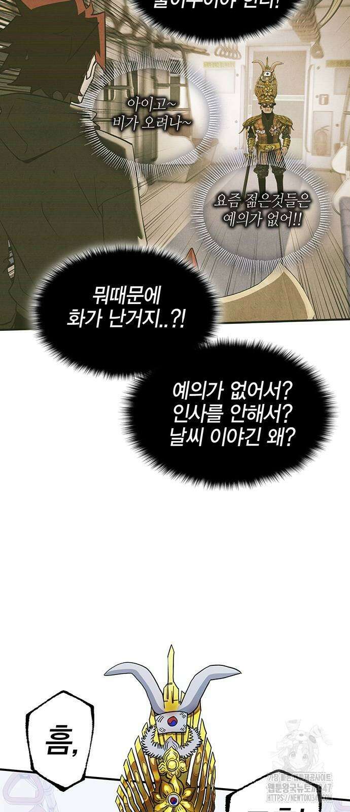 열렙전사 3부 3부 51화 6