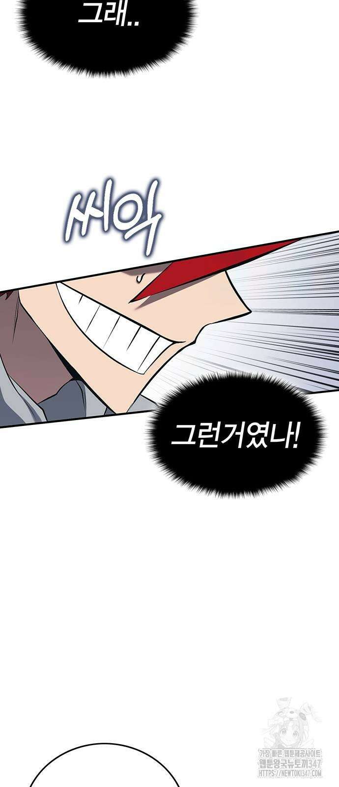 열렙전사 3부 3부 51화 9