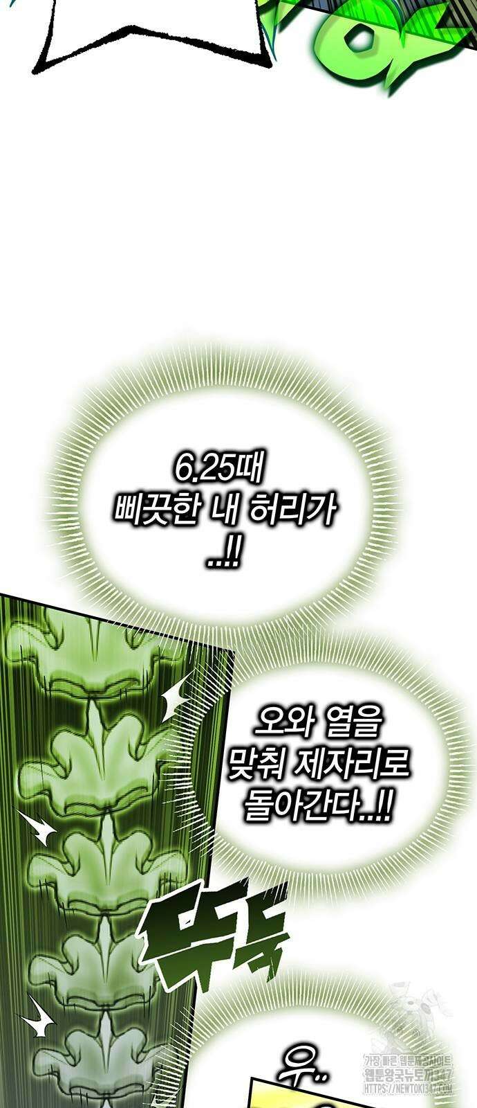 열렙전사 3부 3부 51화 13