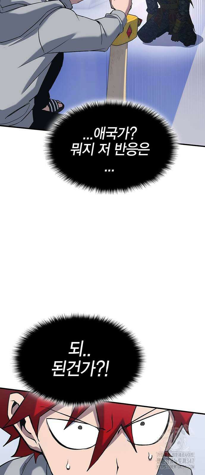 열렙전사 3부 3부 51화 17