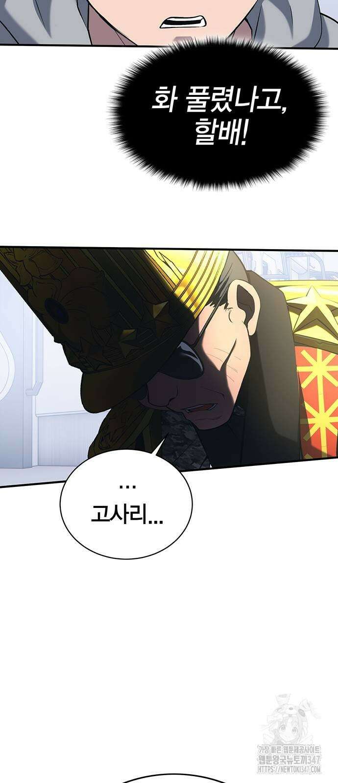 열렙전사 3부 3부 51화 18