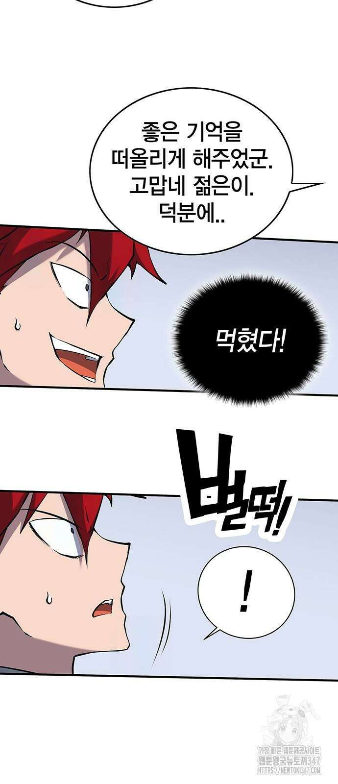 열렙전사 3부 3부 51화 20