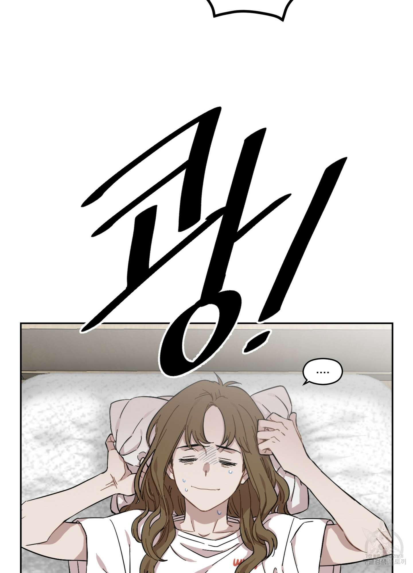 너의 이웃을 사랑하라 1화 14
