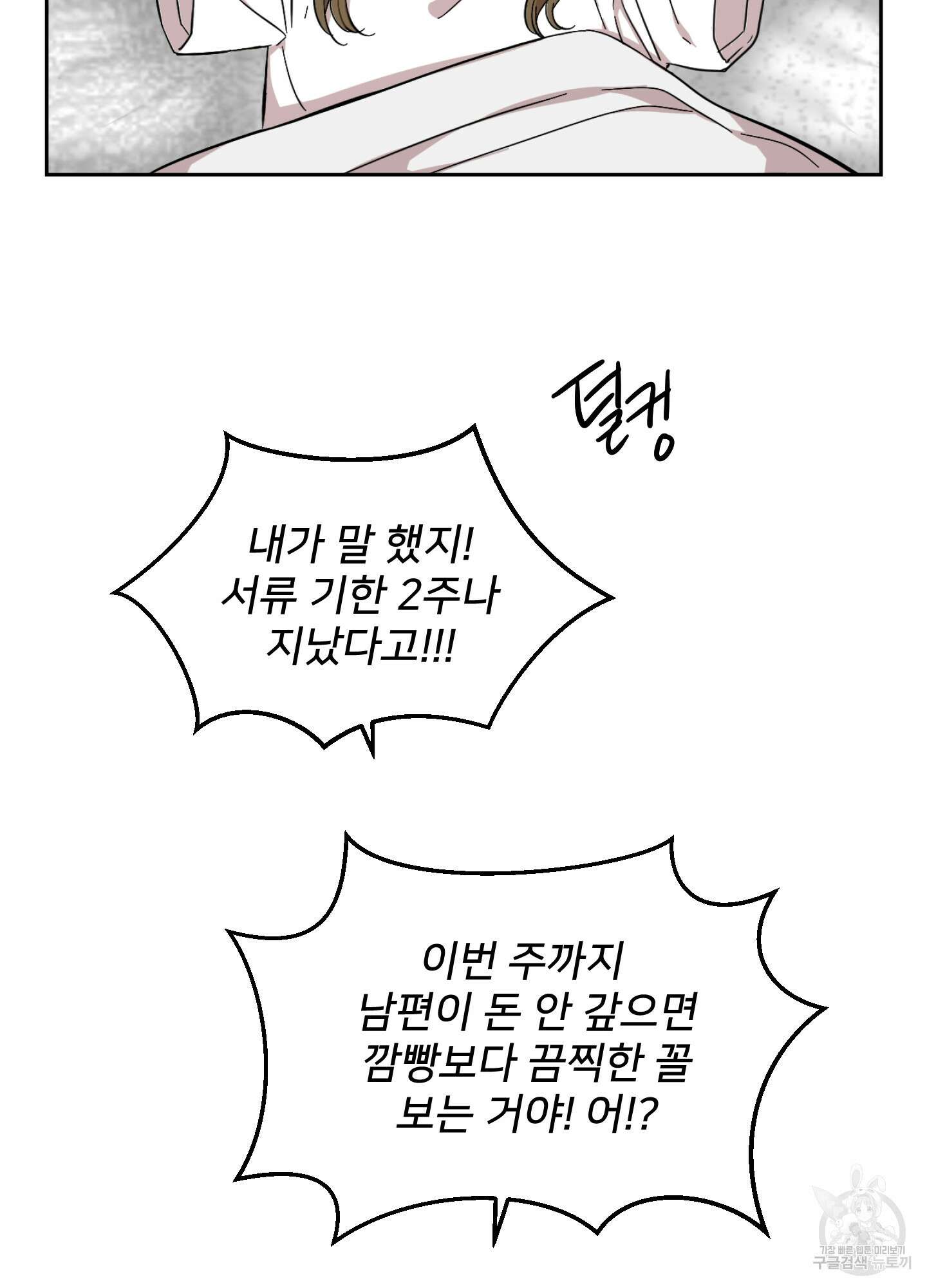 너의 이웃을 사랑하라 1화 15