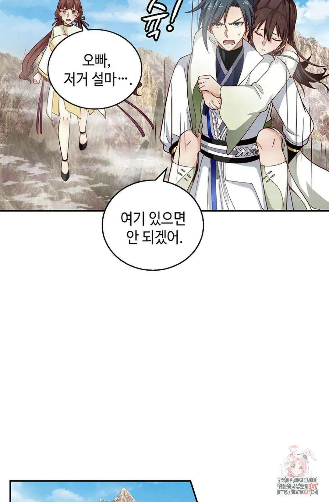 무련전봉 1291화 3