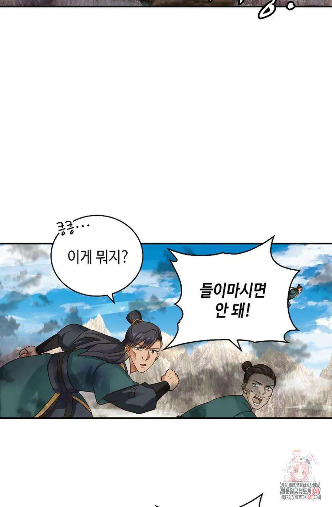 무련전봉 1291화 9
