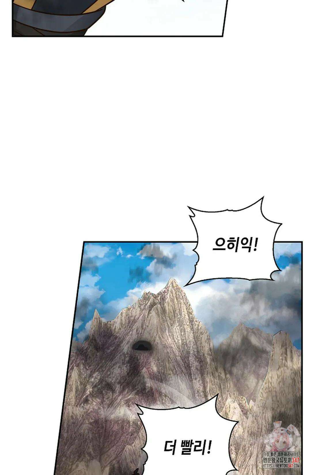 무련전봉 1291화 11