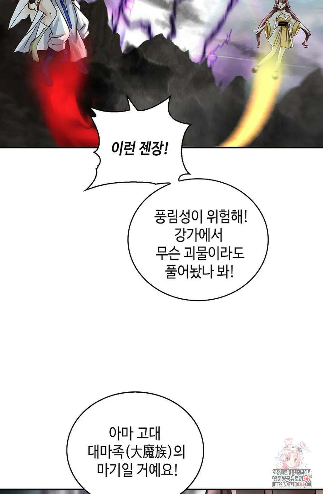 무련전봉 1291화 25