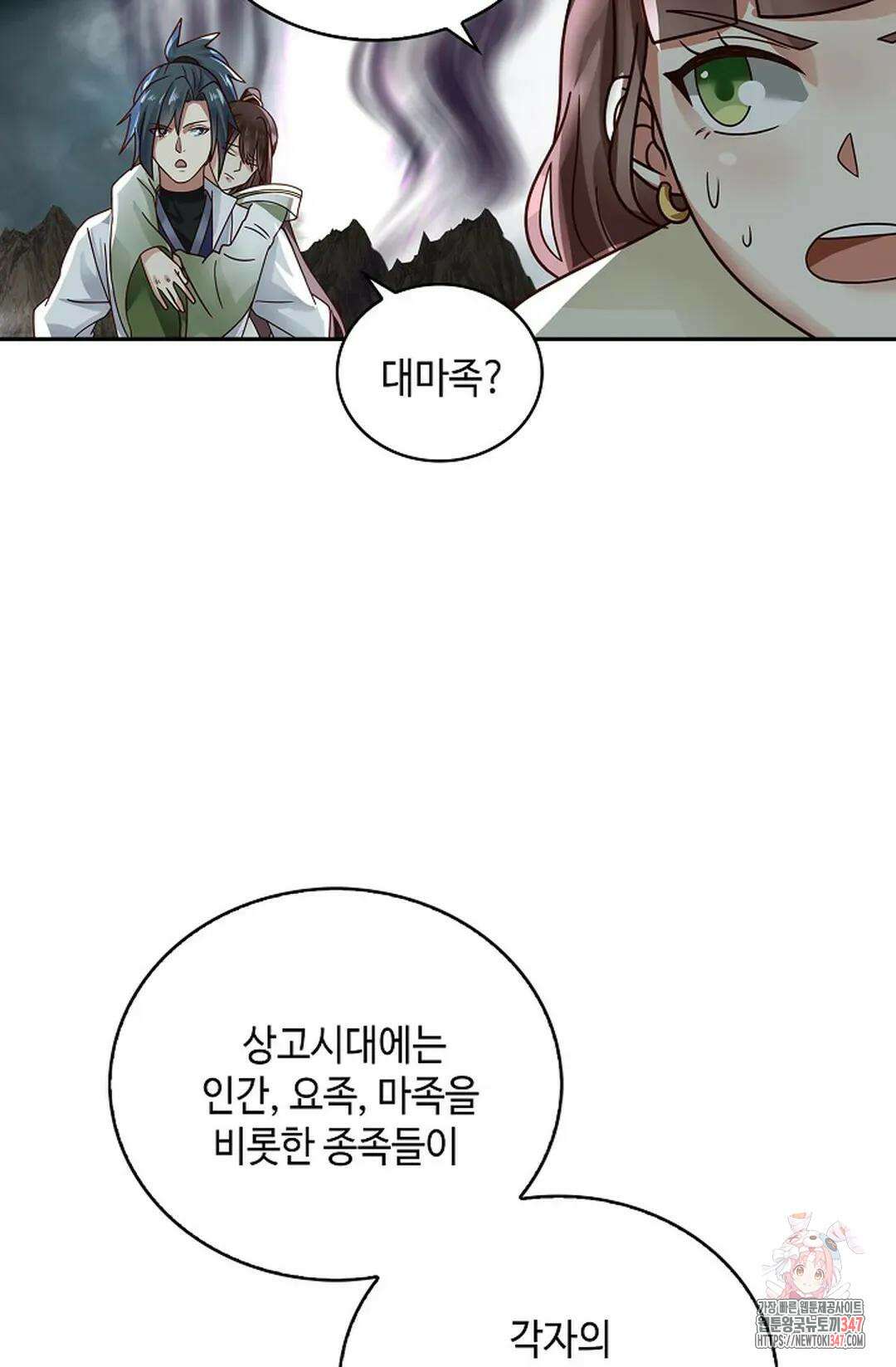 무련전봉 1291화 26
