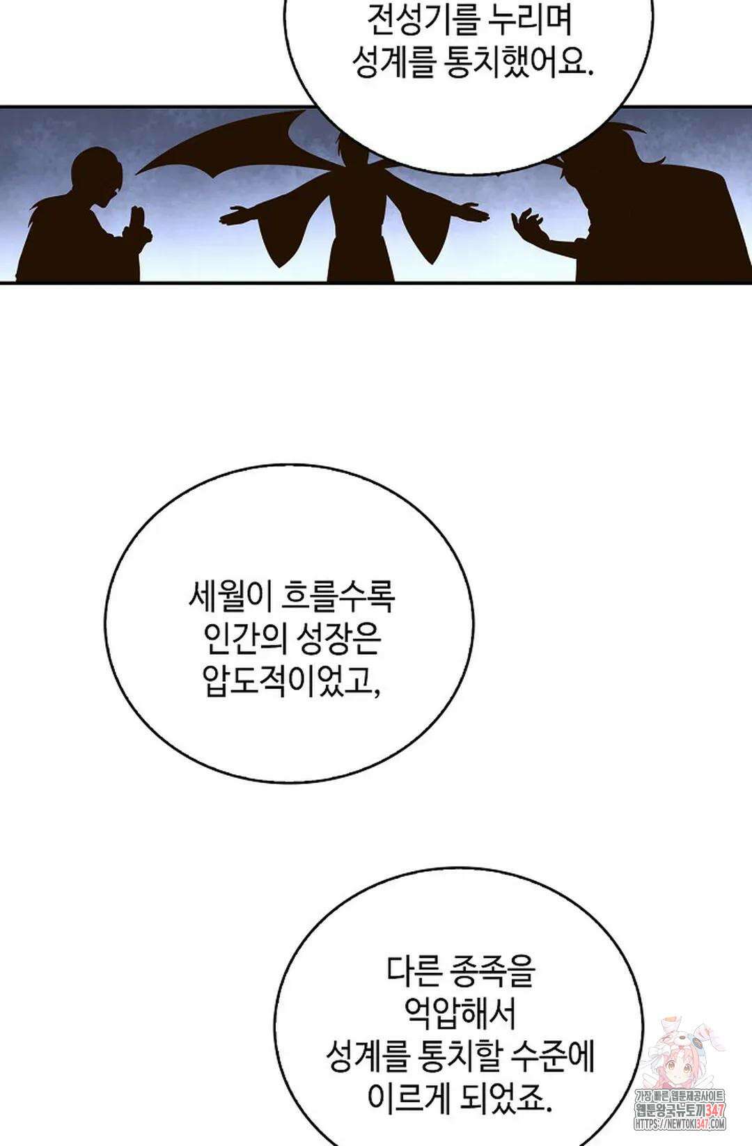 무련전봉 1291화 27