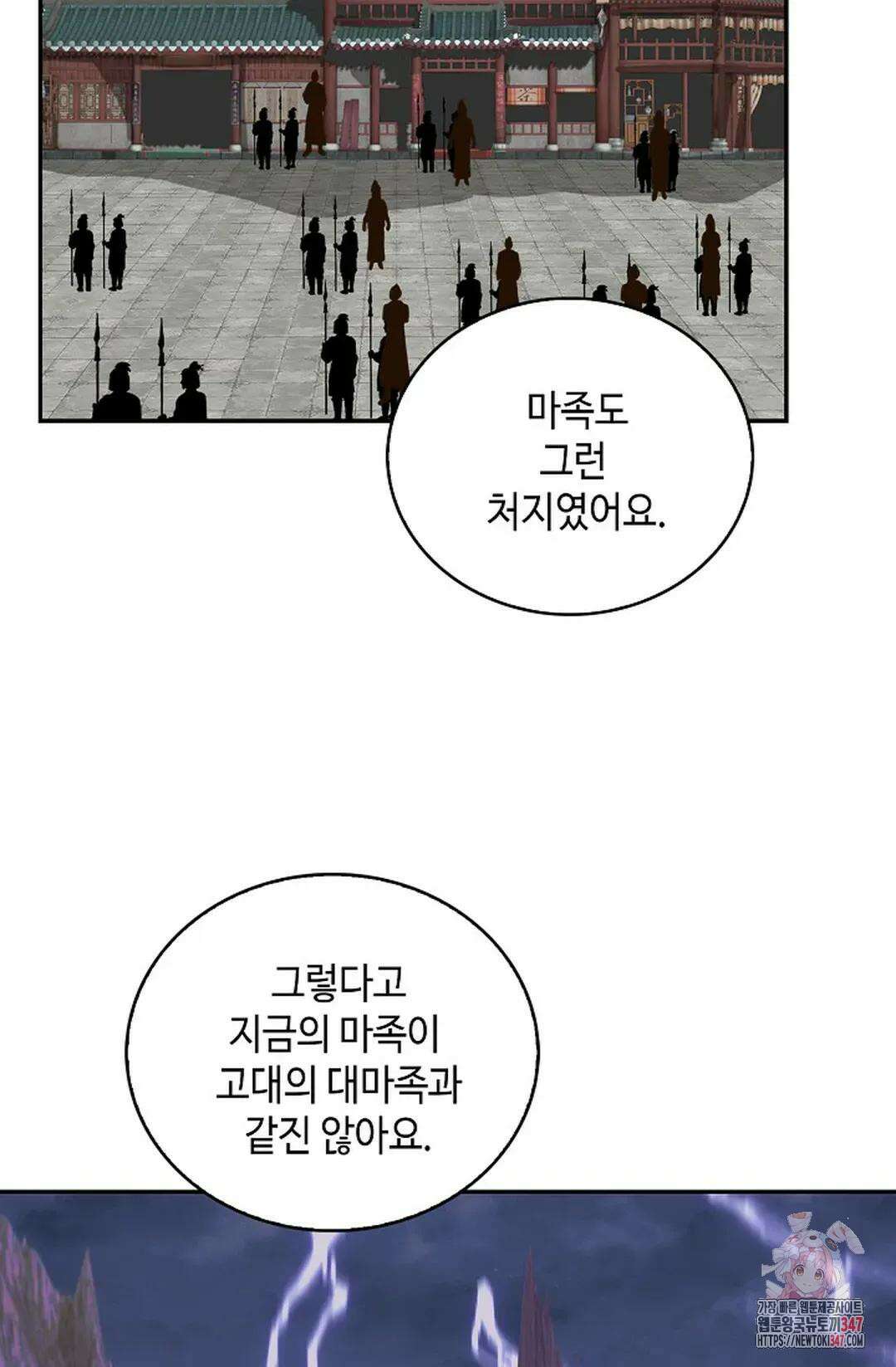 무련전봉 1291화 29