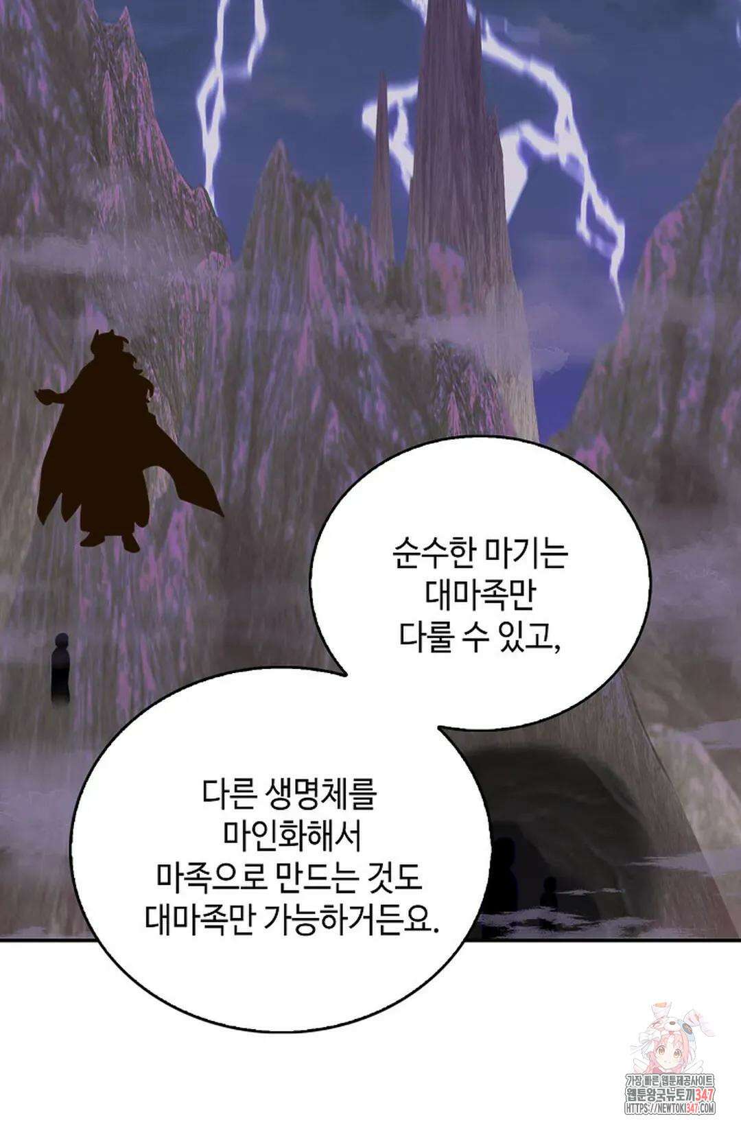 무련전봉 1291화 30