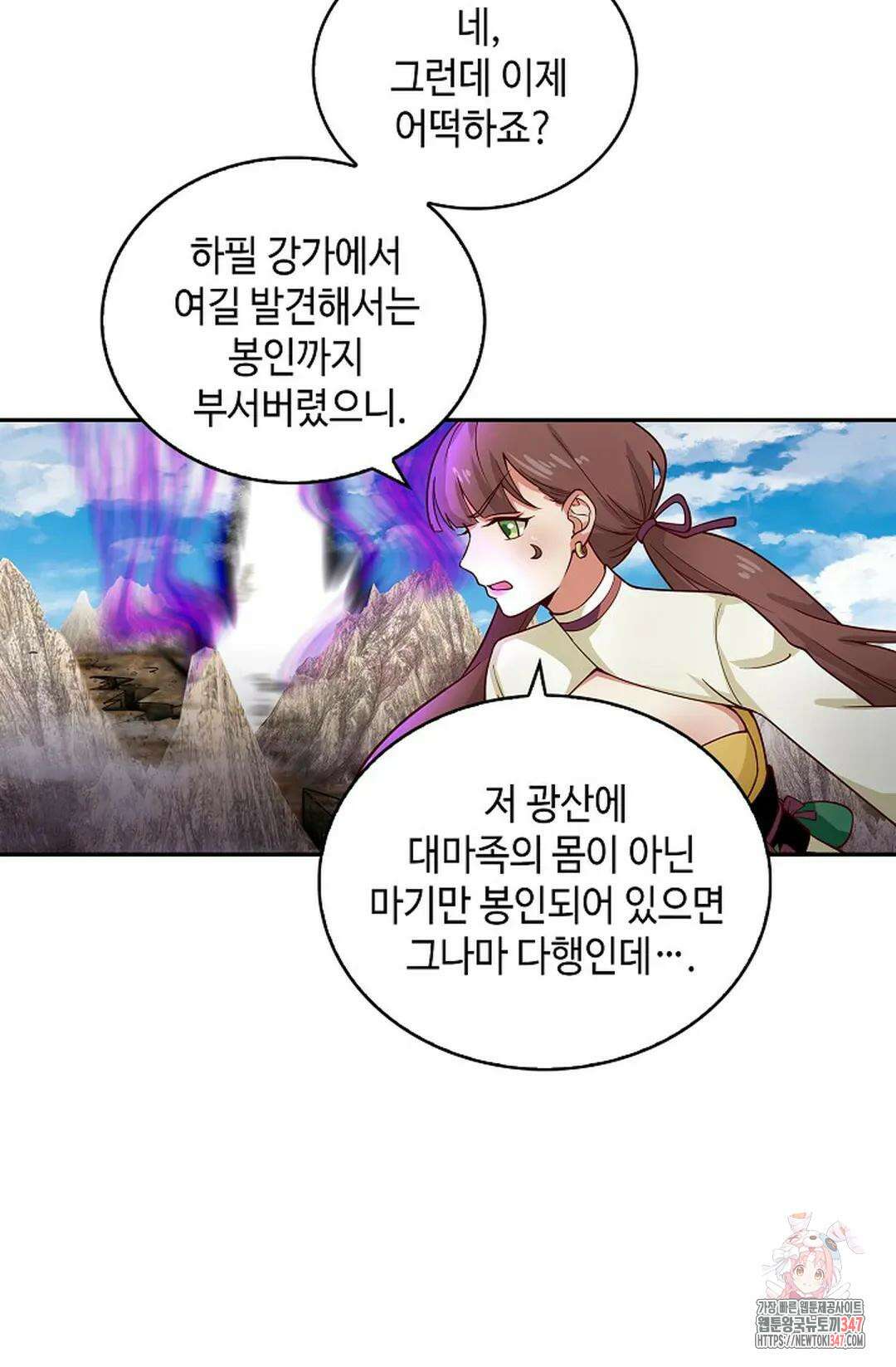 무련전봉 1291화 32