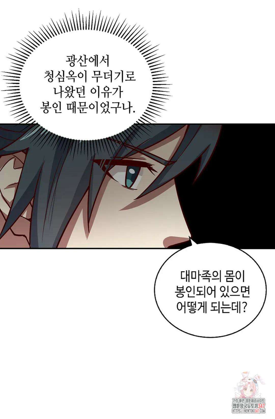 무련전봉 1291화 33