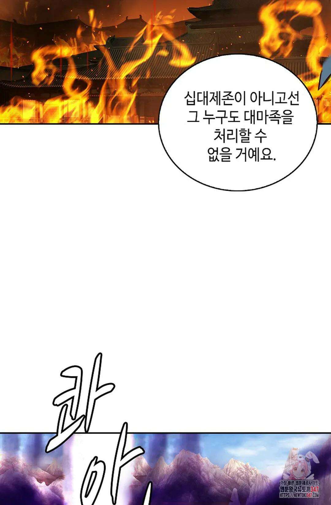 무련전봉 1291화 35