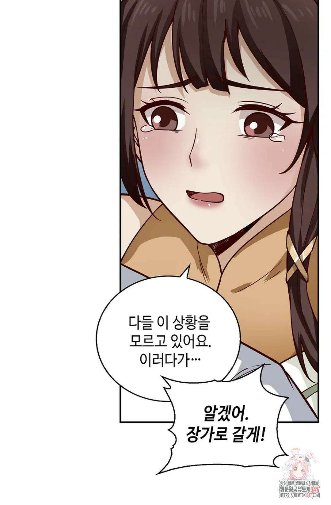 무련전봉 1291화 41