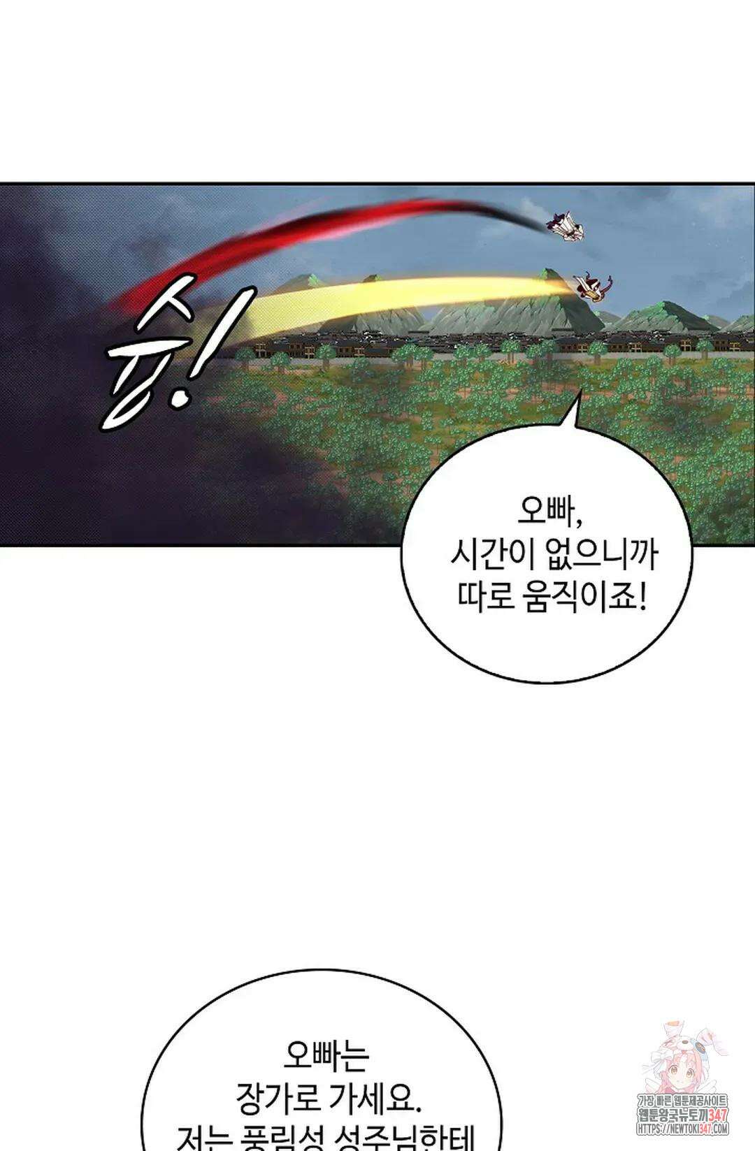 무련전봉 1291화 42