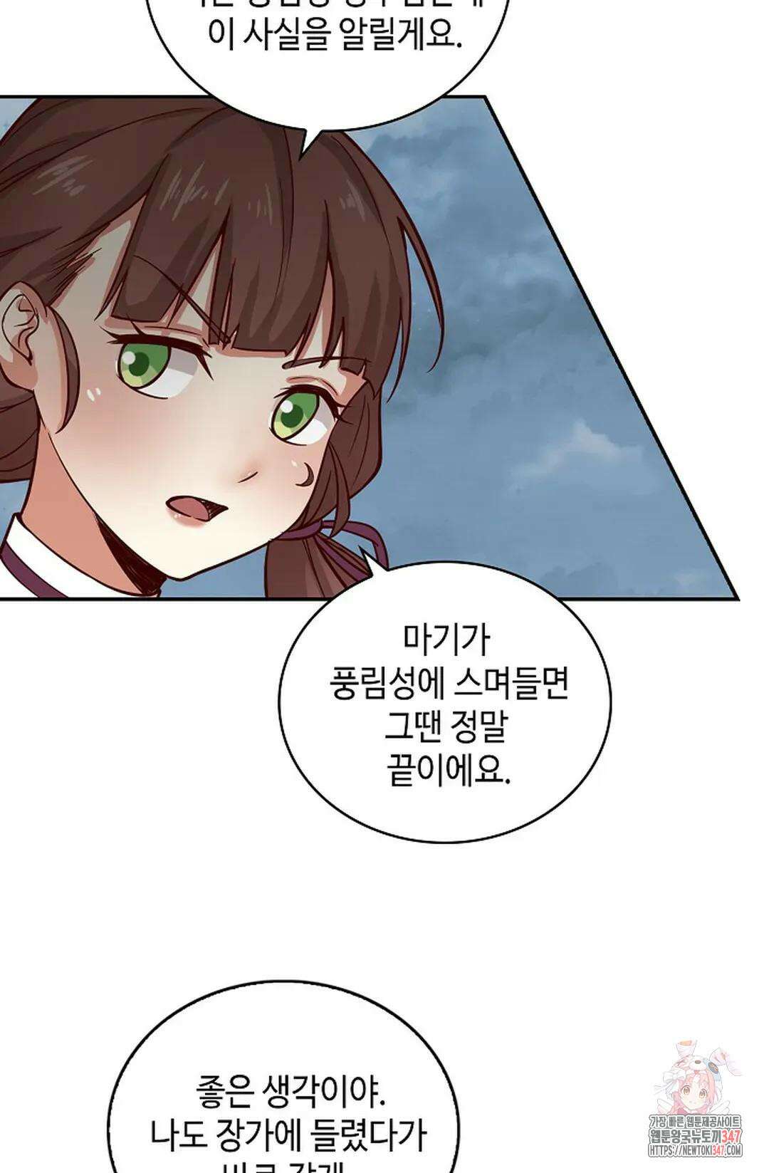무련전봉 1291화 43