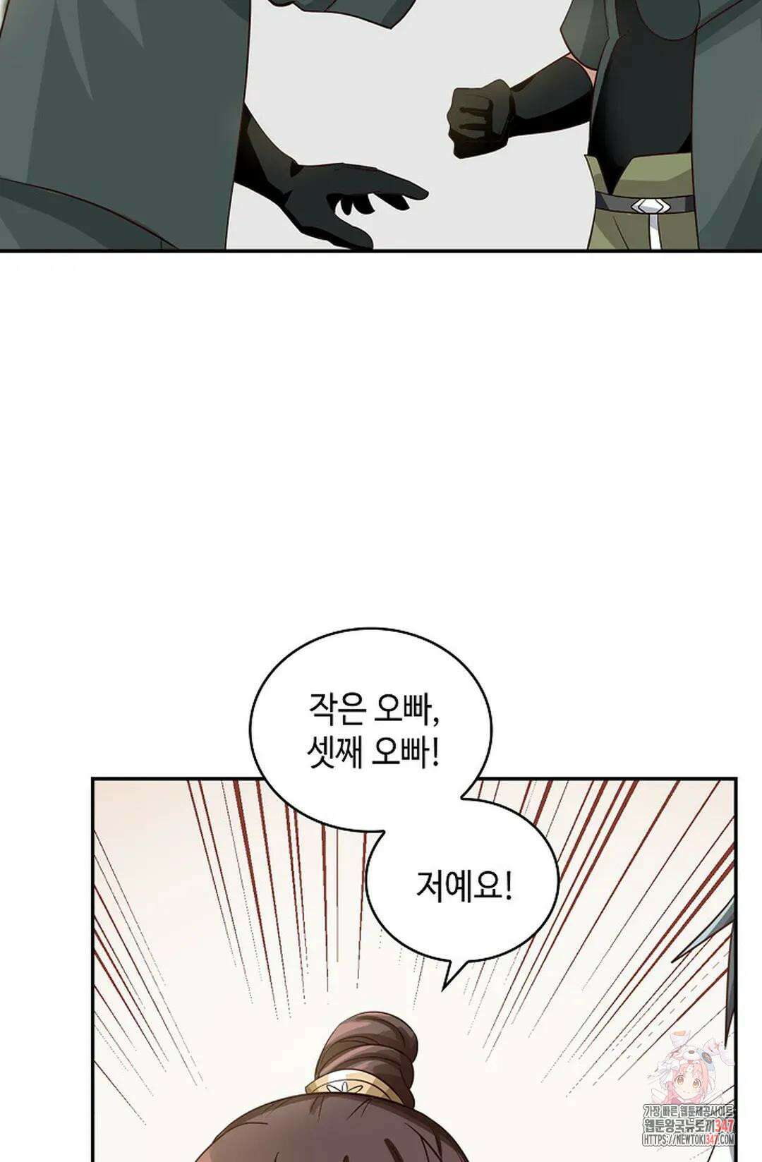 무련전봉 1291화 48