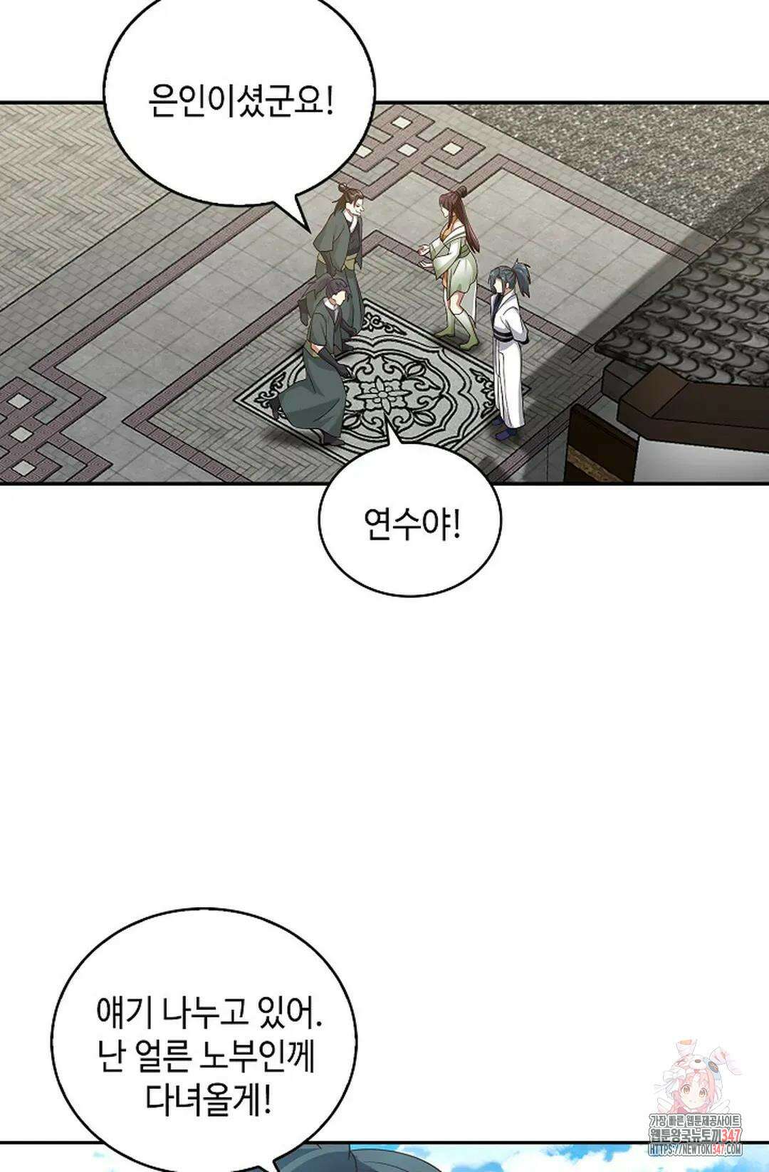 무련전봉 1291화 50