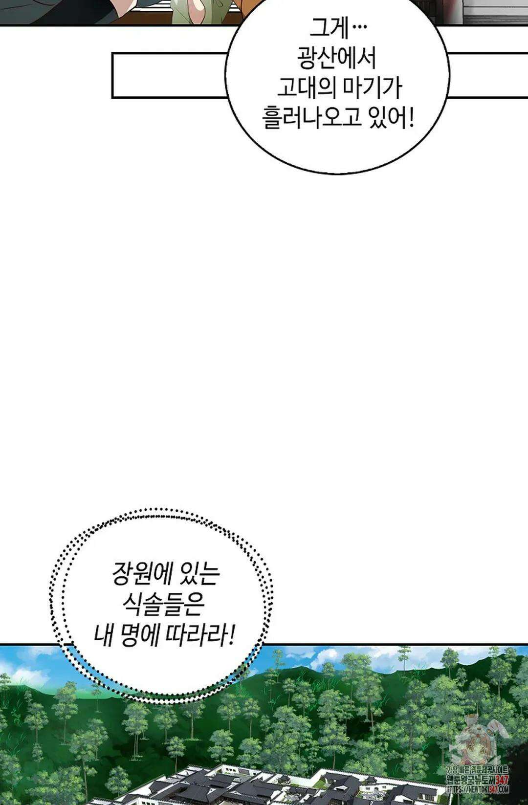 무련전봉 1291화 52
