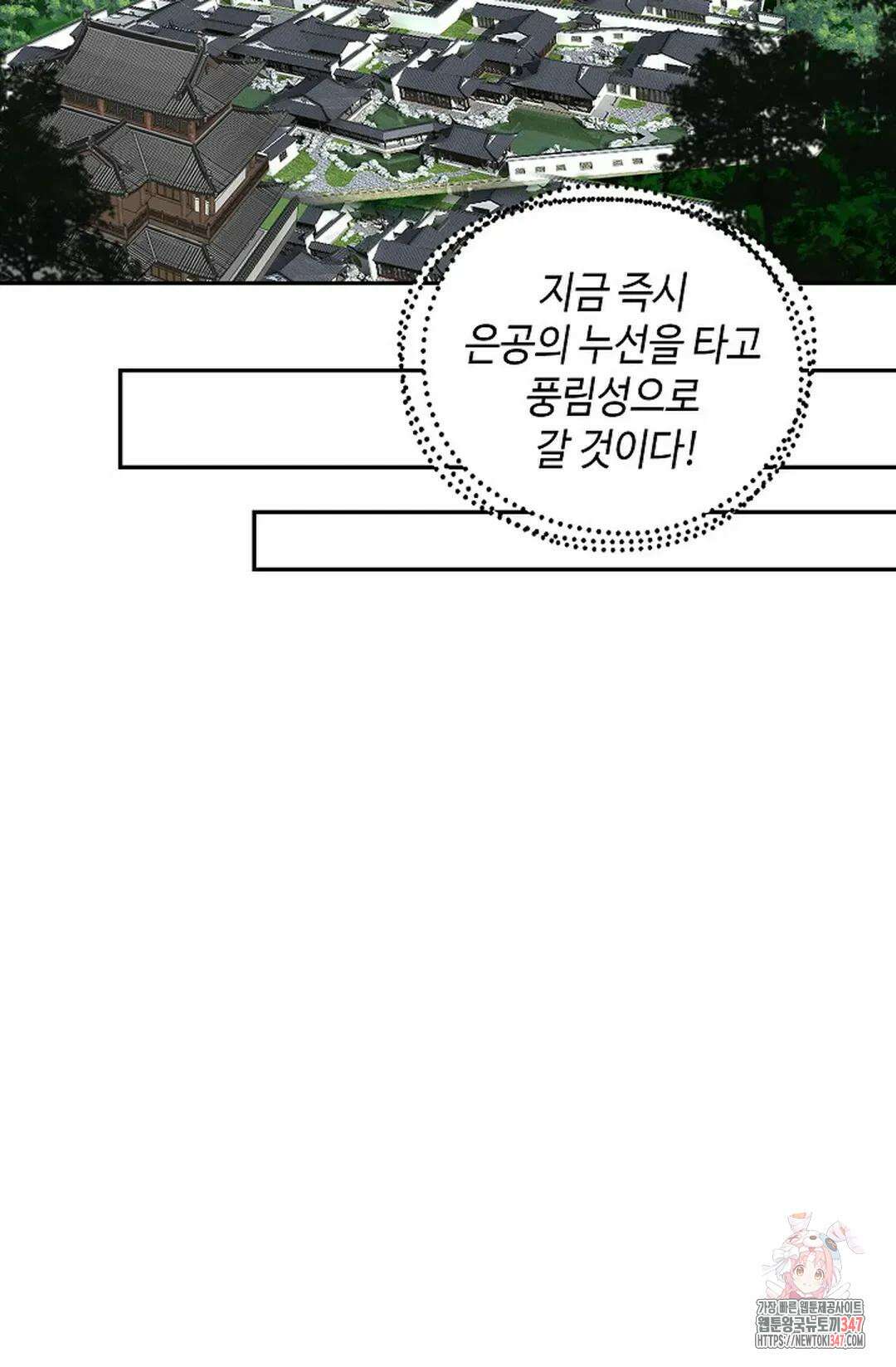 무련전봉 1291화 53